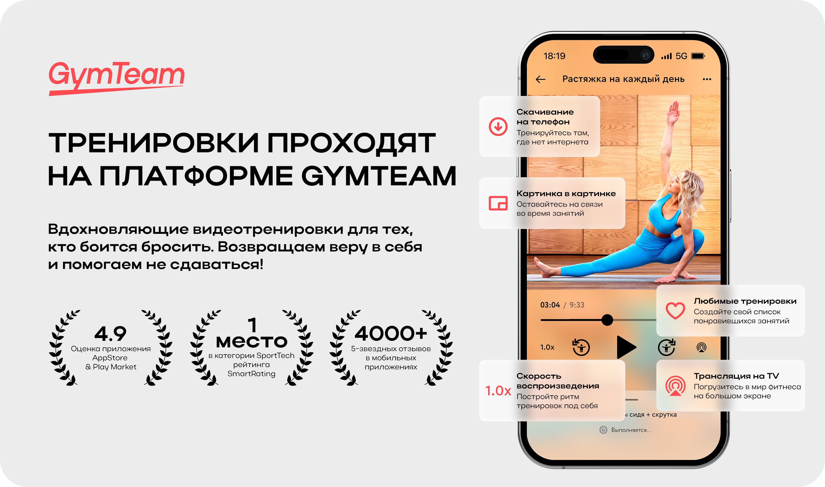 gymteam