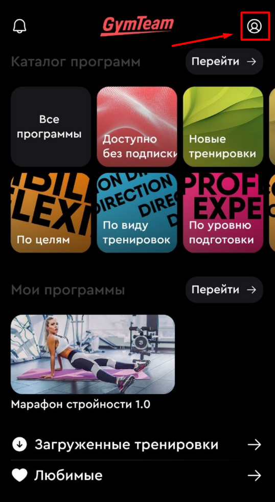 Как написать в службу поддержки пользователей? — иллюстрация 1