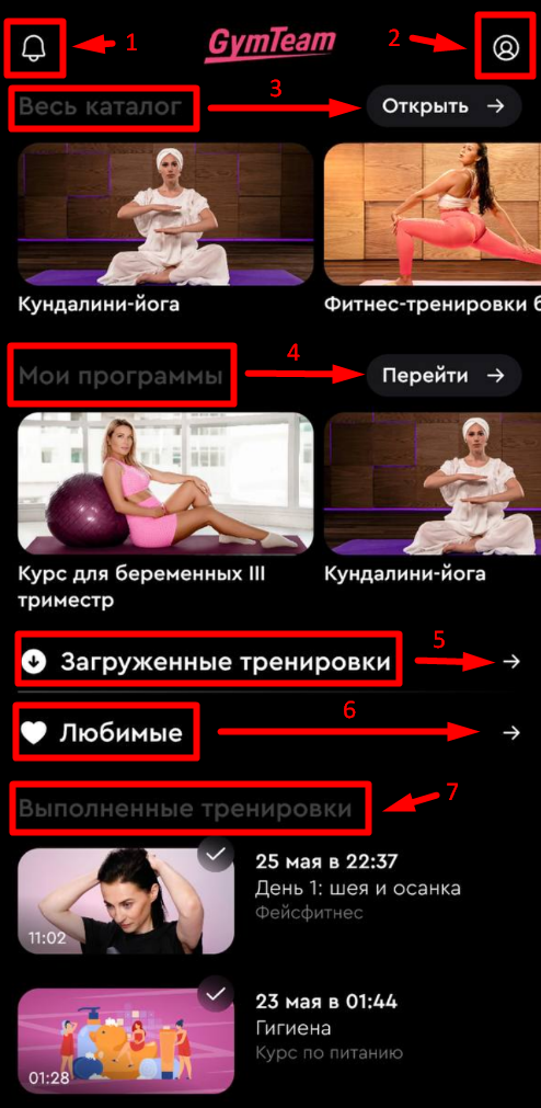 Что отображается на главном экране? — иллюстрация 1