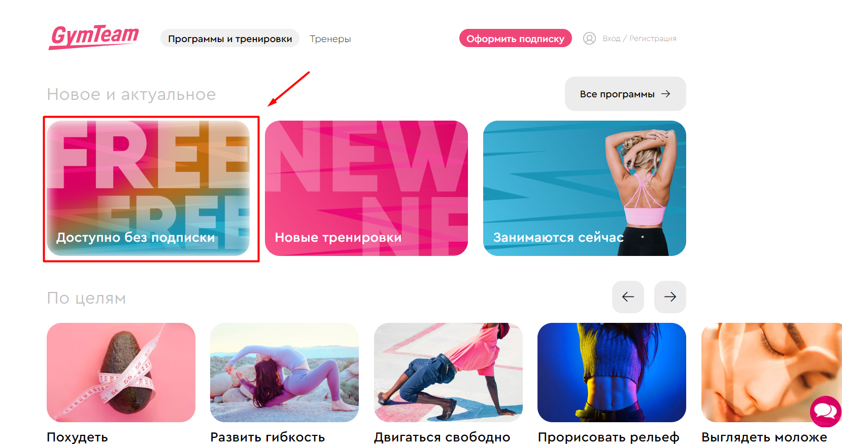 Что доступно без регистрации? — иллюстрация 3