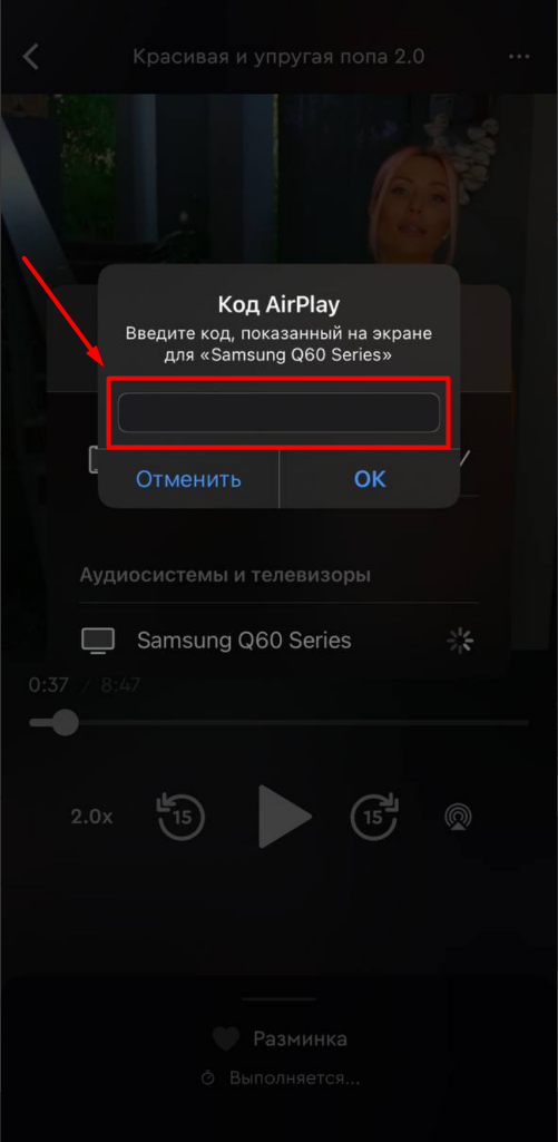 Как транслировать видео через функцию AirPlay для IPhone? — иллюстрация 4