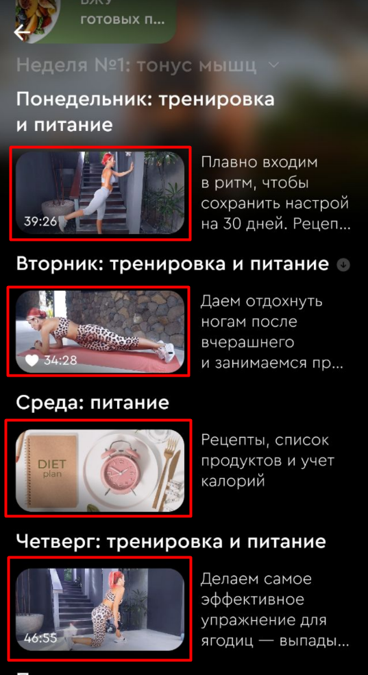 Как сбросить прогресс внутри тренировочной программы? — иллюстрация 5