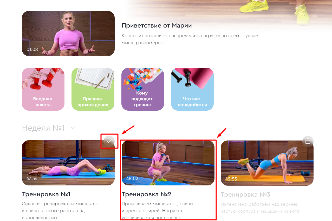 Как открыть следующую тренировку внутри программы по подписке GymTeam? — иллюстрация 5