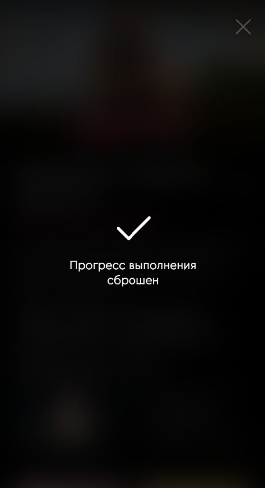 Как сбросить прогресс внутри тренировочной программы? — иллюстрация 4