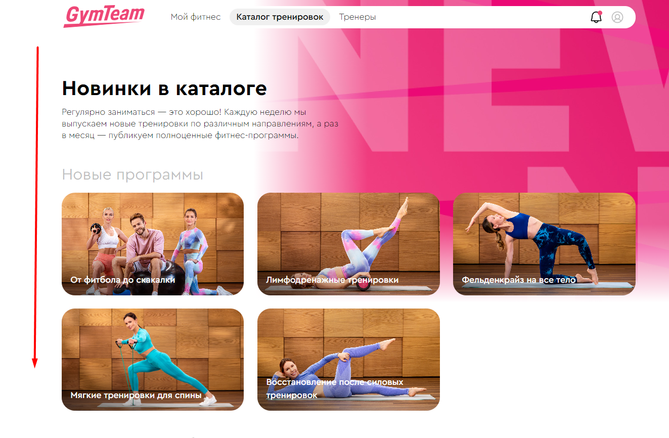 Как открыть еженедельные тренировки? — иллюстрация 2