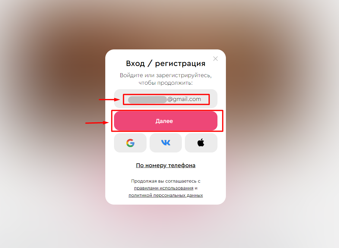 Как выполнить вход на платформу? — иллюстрация 3