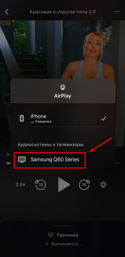 Как транслировать видео через функцию AirPlay для IPhone? — иллюстрация 2