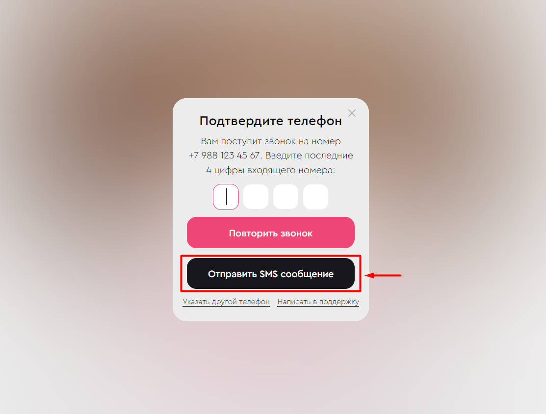 Как выполнить вход на платформу? — иллюстрация 14