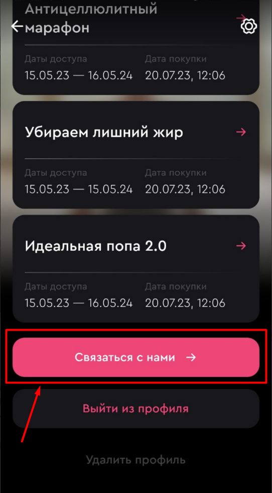 Как написать в службу поддержки пользователей? — иллюстрация 2