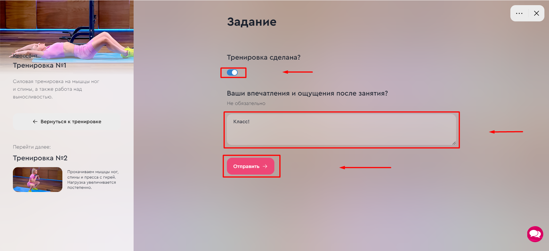 Как открыть следующую тренировку внутри программы по подписке GymTeam? — иллюстрация 3