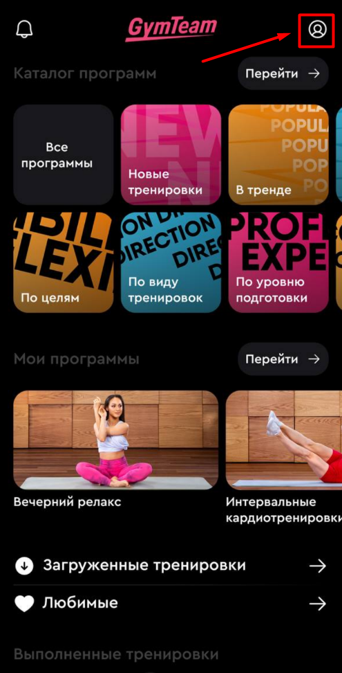 Как посмотреть текущую версию приложения? — иллюстрация 1