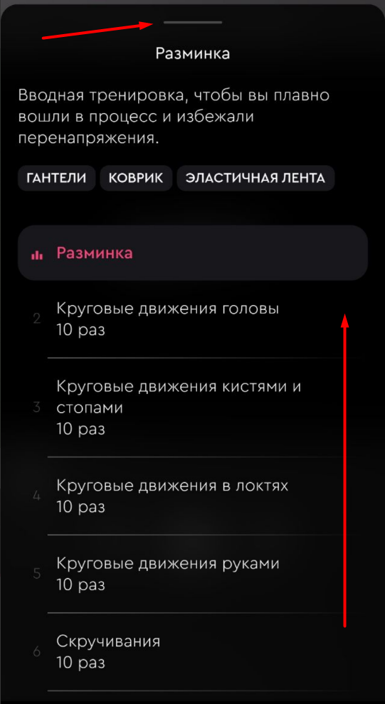 Как выглядит интерфейс видео тренировки? — иллюстрация 2