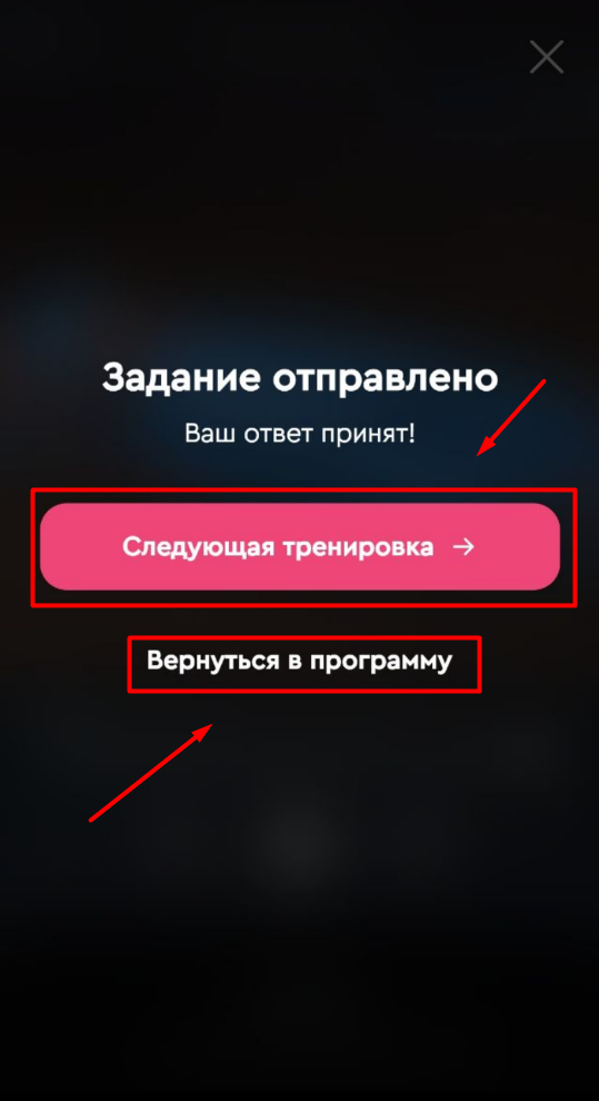 Как открыть следующую тренировку по списку внутри программы? — иллюстрация 4
