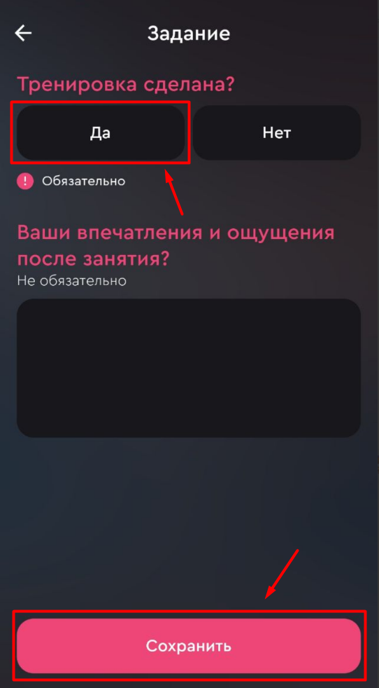 Как открыть следующую тренировку по списку внутри программы? — иллюстрация 3