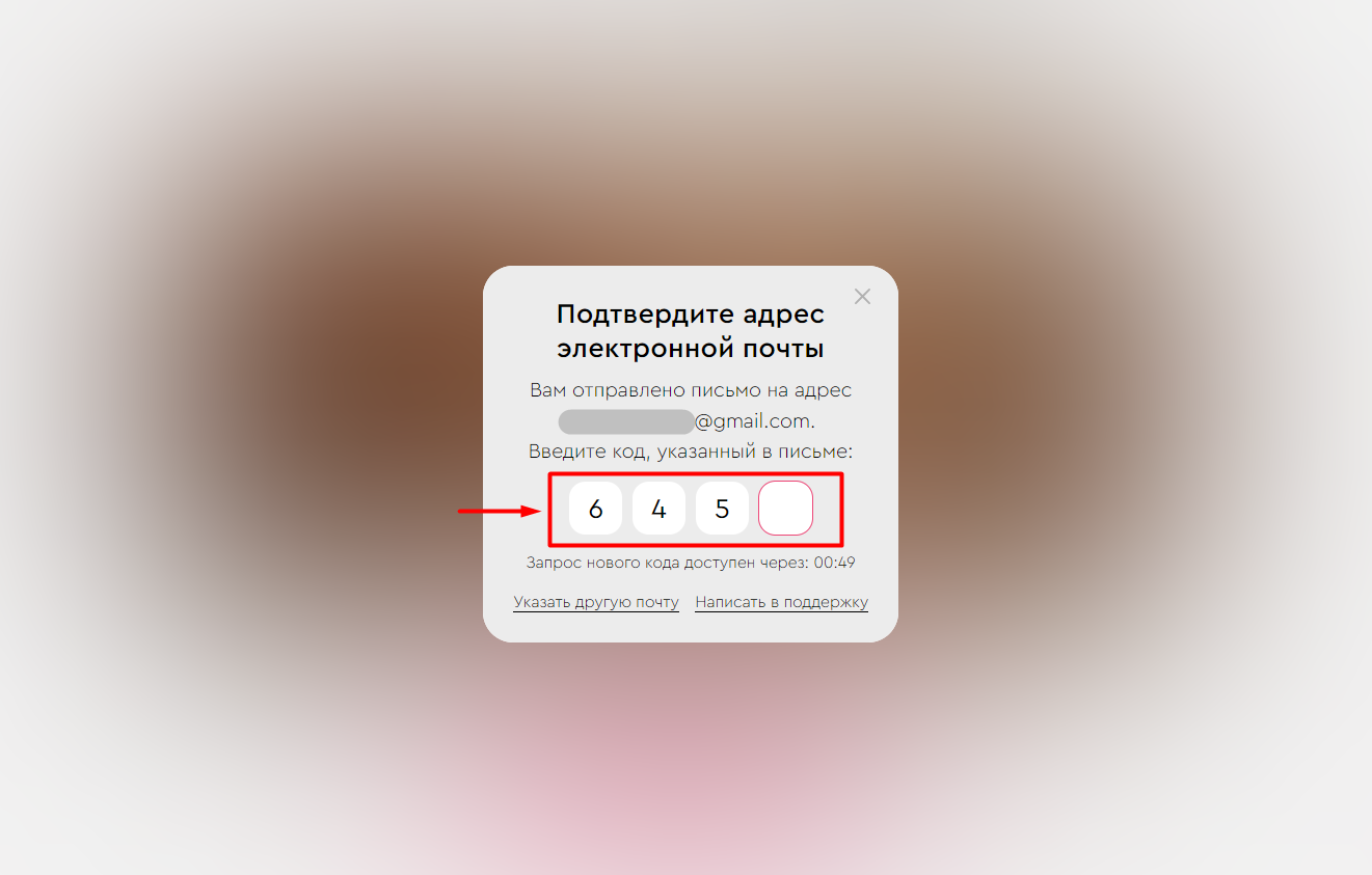 Как выполнить вход на платформу? — иллюстрация 5