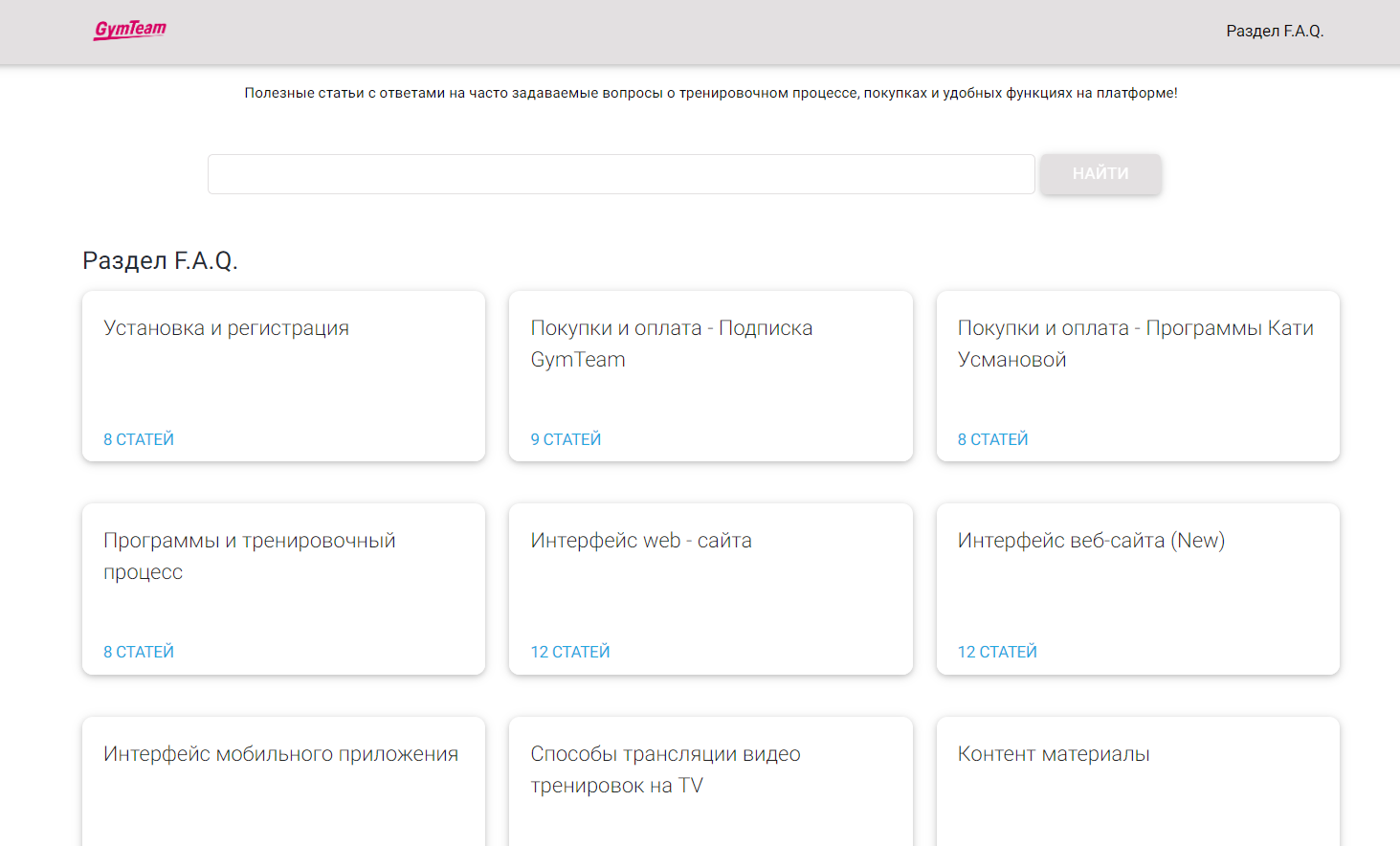 Как открыть раздел FAQ? — иллюстрация 3