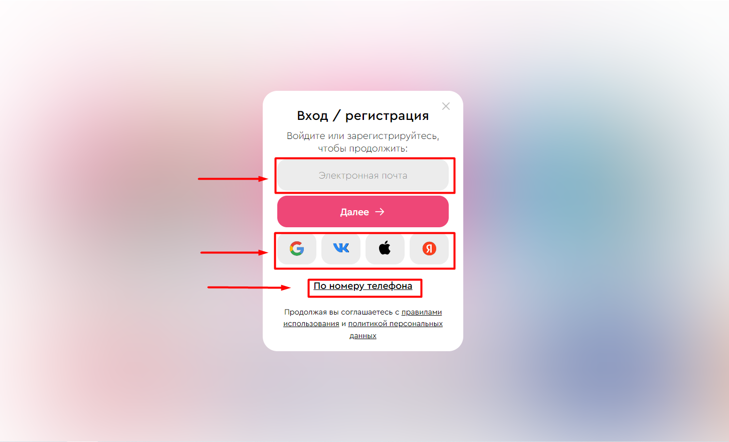 Что доступно без регистрации? — иллюстрация 2