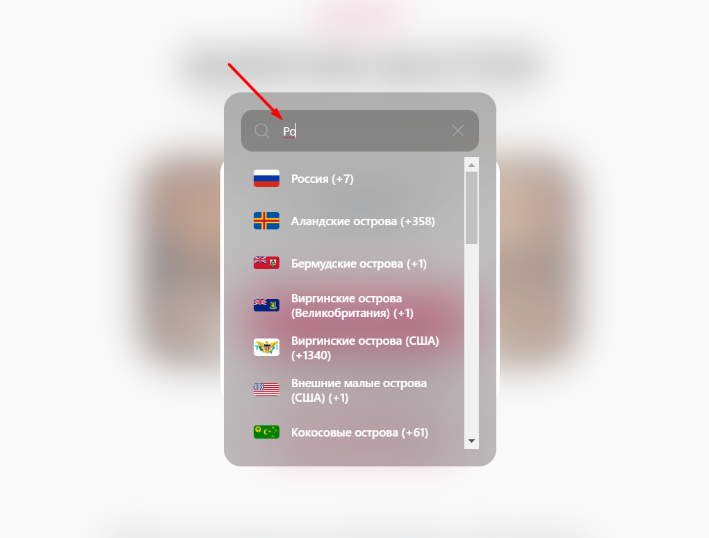 Как выполнить вход на платформу? — иллюстрация 8