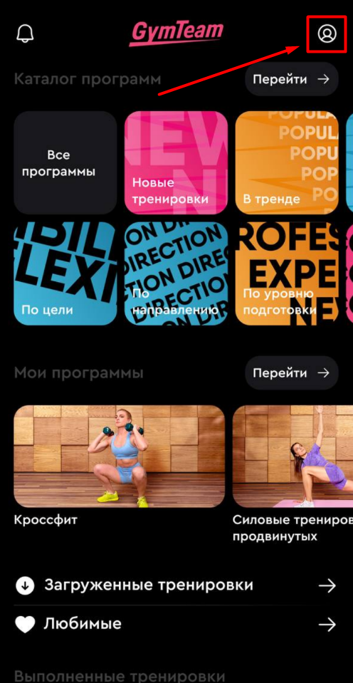 Как открыть настройки пользователя и изменить личные данные? — иллюстрация 1
