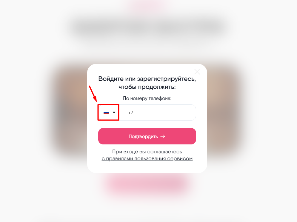 Как выполнить вход на платформу? — иллюстрация 7
