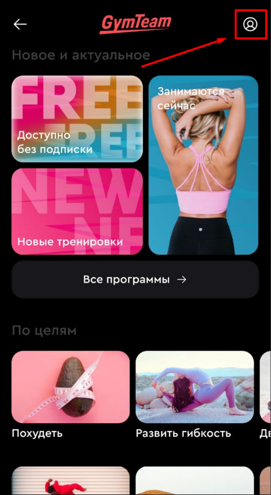 Как открыть мои покупки? — иллюстрация 1